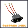 Small national standard socket