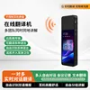 J-x8t transmitter, 73 languages, 1 speaker, dual translation