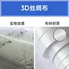 3D silk fabric