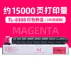 ตลับหมึกสีแดง TL-8388 จำนวน 15,000 หน้า