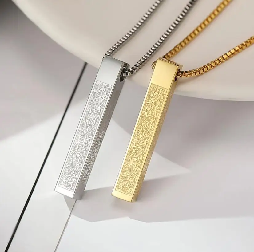 Ayatul Kursi 3d Bar Necklace Islamic 