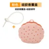 Pink silicone aromatherapy box