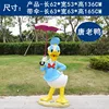 Donald duck 62*53*136cm