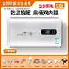 50l flat barrel digital display water power off