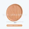 Vernis rond en bois de pin, 30*30cm