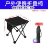 Sac de rangement pour tabouret noir (siège 33*33cm)