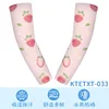 KTETXT-033