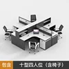 Cross type 4 seats + 4 chairs