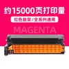 15.000 páginas, soporte de tambor rojo