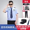 Blue short-sleeved shirt, trousers, hat, and tie