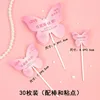 Pink butterflies (30 pieces)