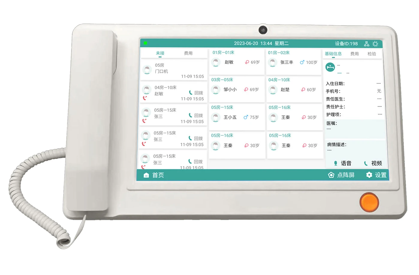 Emergency Button Ivr Call With Software Calling System for Patient in an Assisted Living