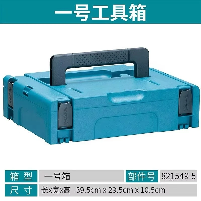 Original MKT Makpac Combination Plastic Carrying Box Hardware Tool Box Household Insulation Box Maintenance Multifunctional