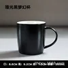Matte Black Dream Cup