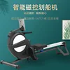 Magnetic rowing machine