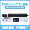ตลับหมึก NPG-89 ความจุ 40,000 หน้า