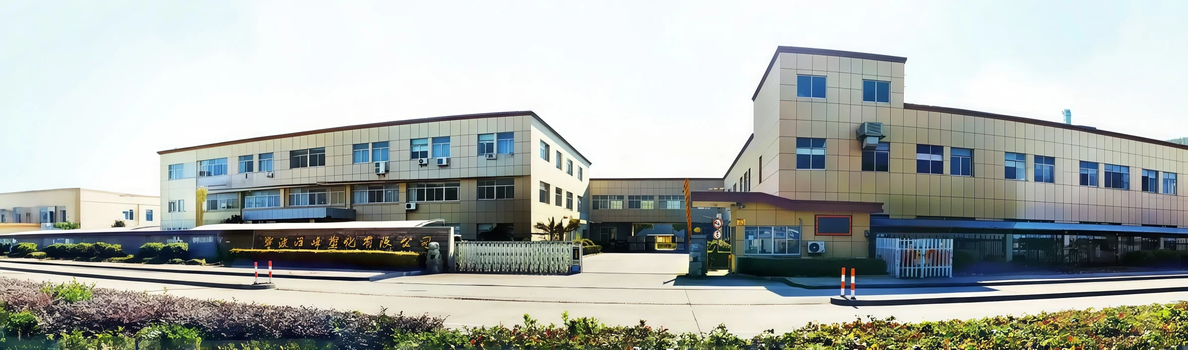 Ningbo Jiangfeng Plastics & Chemistry Co., Ltd.