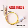 Aiguille à induction à thermocouple à double fil