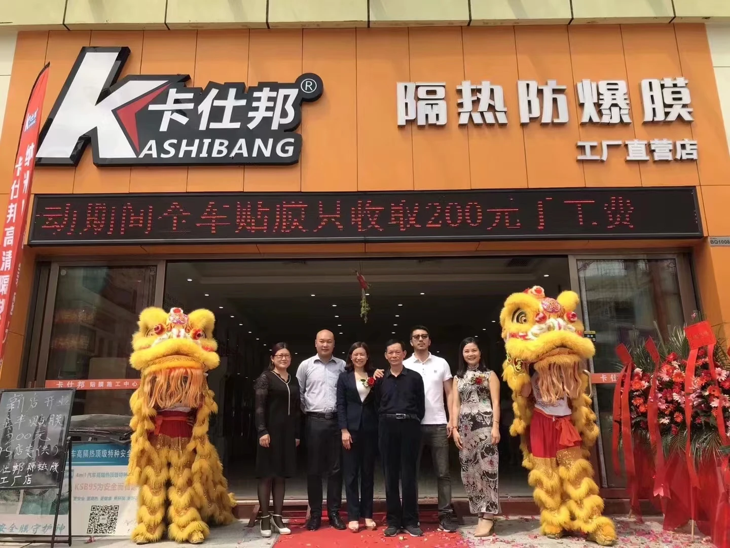 Ksb Chameleon Tint 85 Sunset Red Yellow Chameleon Tint Nano Ceramic