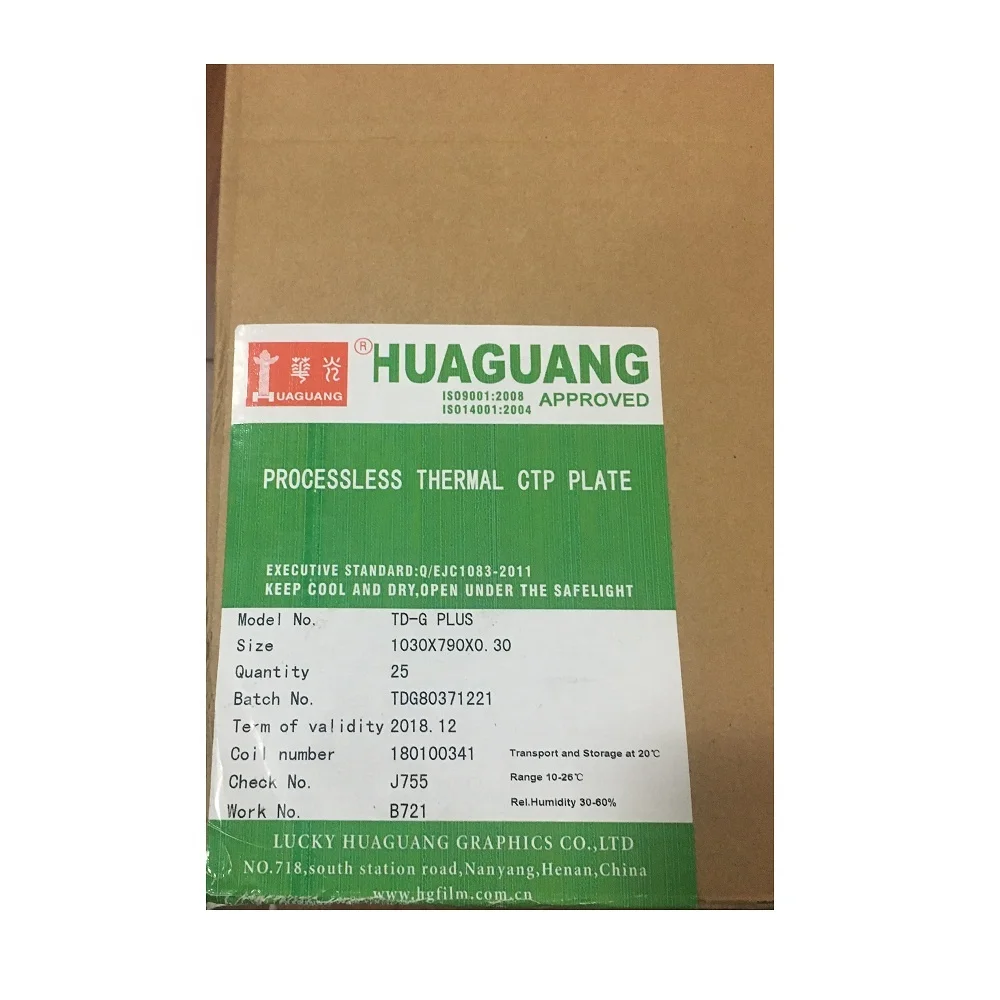 Huaguang  Thermal CTP Processless CTP Printing Plate