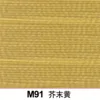 M91 mustard yellow