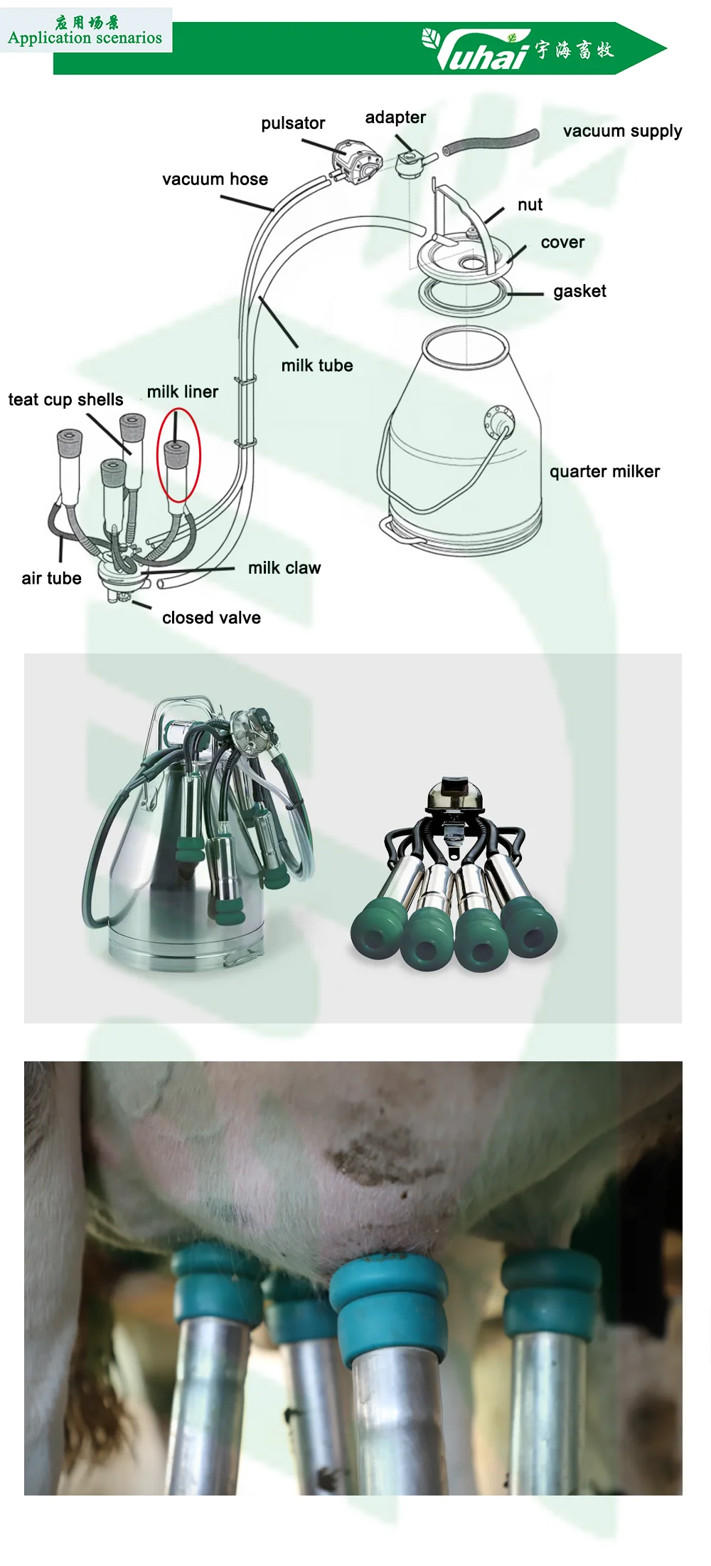 product milk liner  milk machine parts  milk lining-2
