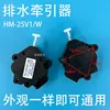 25V traction device
