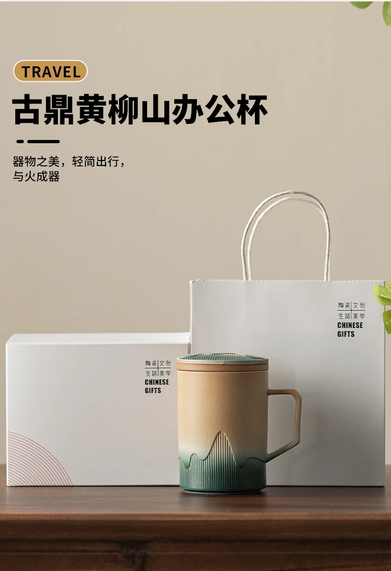 Guding Huangliushan Reusable Office Tea Cup with Cover Gradual Color Tea Separation Cup for Business Gifts and Travel