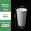 WHITE : 16oz double-layer paper cup