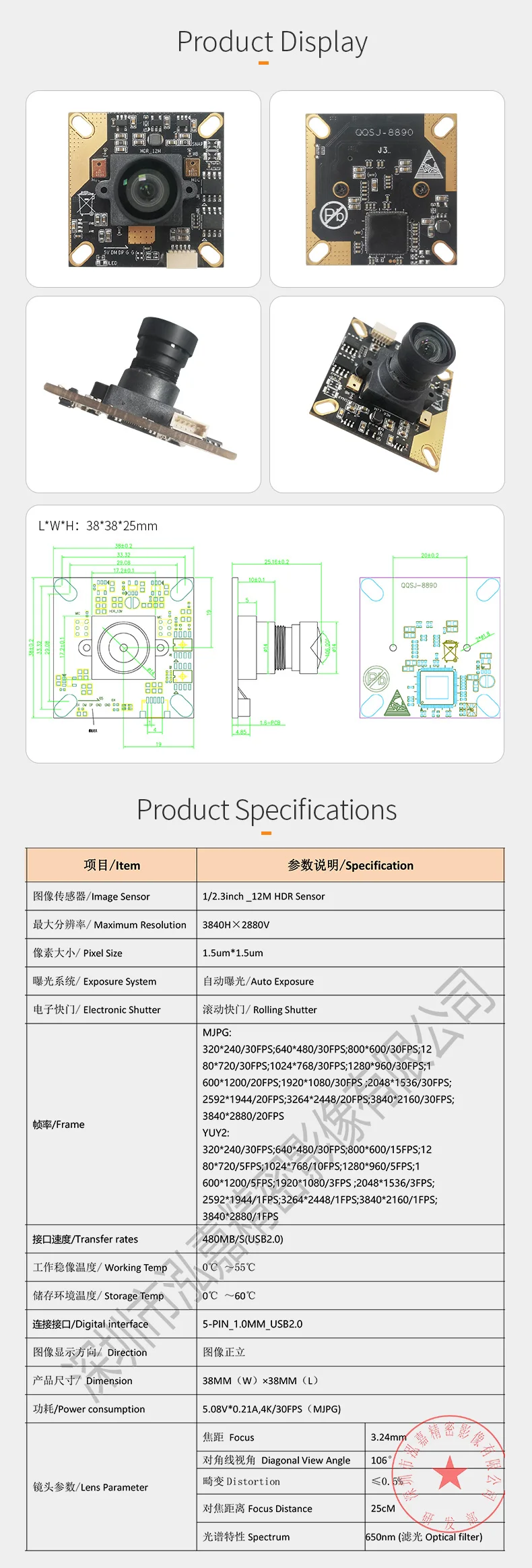 Dogoozx Sony Imx IMX377 Sensor 30fps 12mp 4k HD USB Drone Camera Module插图1