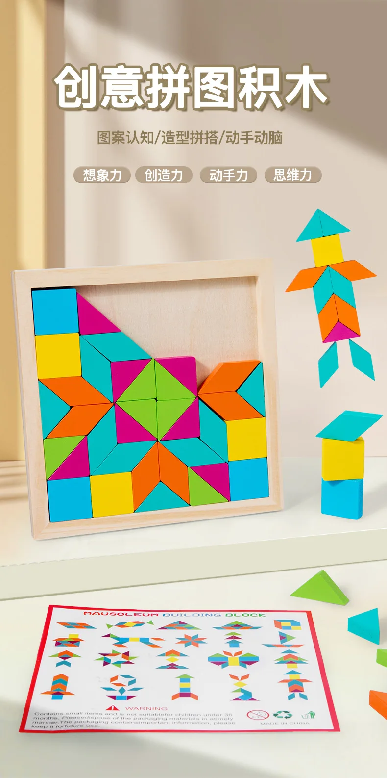 Montessori Wooden Tangram Puzzle 3d Creative Geometric Shape Matching ...
