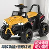 Giallo - Educazione precoce - Musica - Luce - Singolo - Elettrico - 6V/45 batteria