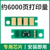 Chip de cartucho de tóner PD-300 de 6000 páginas