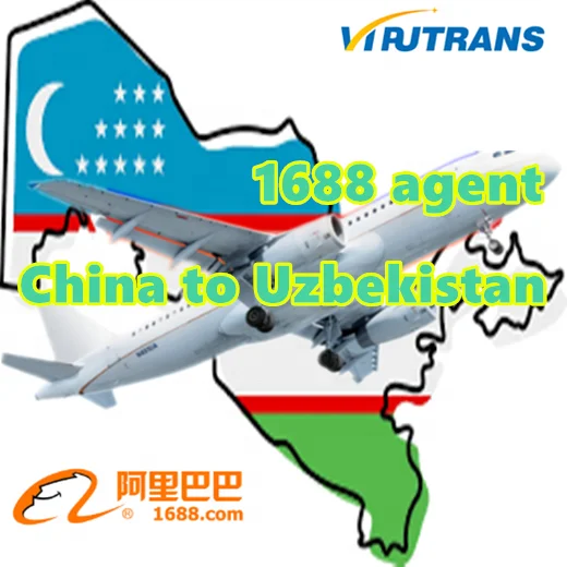 1688 агент taobao Экспресс-доставка авиационных грузов стоимость услуги агента Китай компания yiwu совместная логистика авиа Доставка в
