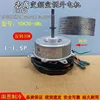 YDK30-6M8 Zhigao External Motor