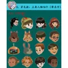 16 personajes principales (con nombres) (diseño perforado)