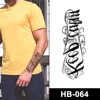 HB-064
