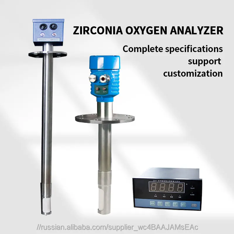 Промышленные высокой точности следовых количеств кислорода циркония онлайн газоанализатор