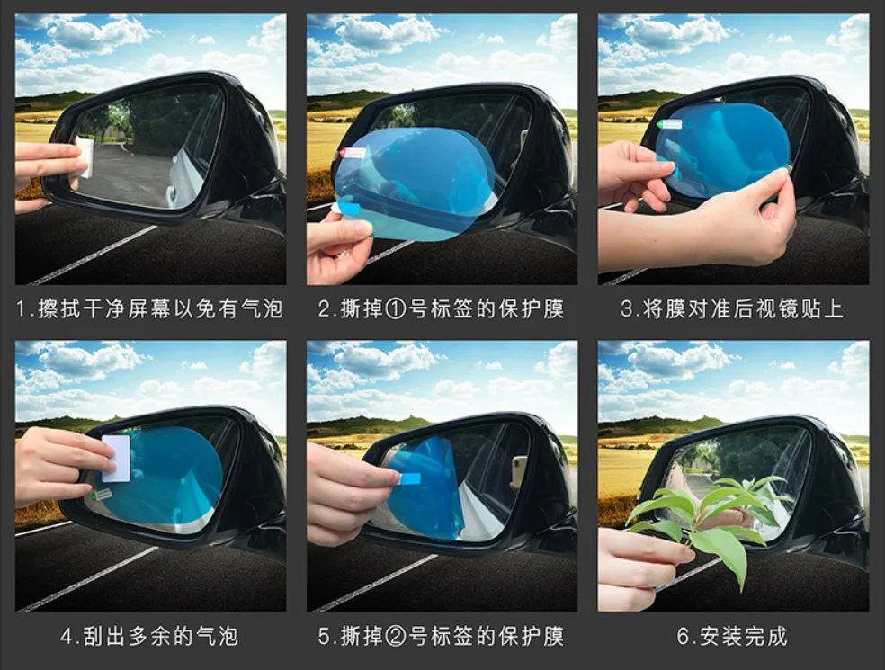 Film Protection Rétroviseur Anti-Pluie - Lot De 2 Films Hydrophobes Universels Pour Voiture