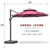 Roman umbrella: 300*250
