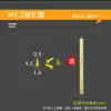 Yellow M1.2-4.5mm