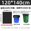 สีดำ เหมาะสำหรับ ≤240L, 120*140ซม. 50 ชิ้นต่อแพ็ค * 1 แพ็ค