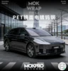 PET mirror-finish electroplated tungsten steel