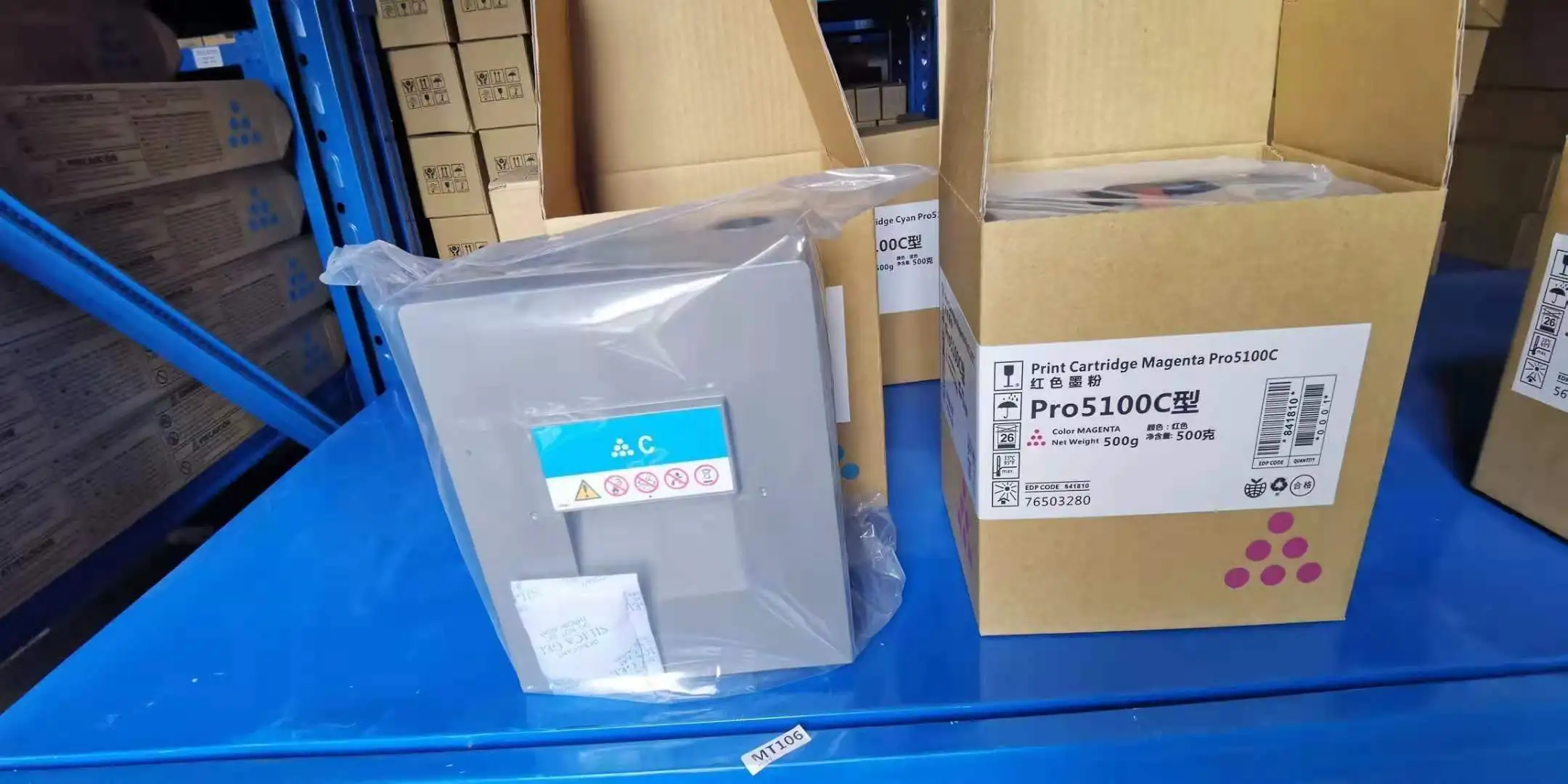 リコープロC5100sカートリッジプロC5100sトナーリコーC5100互換