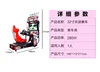 Red 32-inch hd tour racing machine
