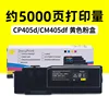 5000 pages CP405dCM405df Yellow Toner Case