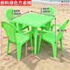 Serie de Mesa y Silla Cuadrada de Nuevo Material Verde