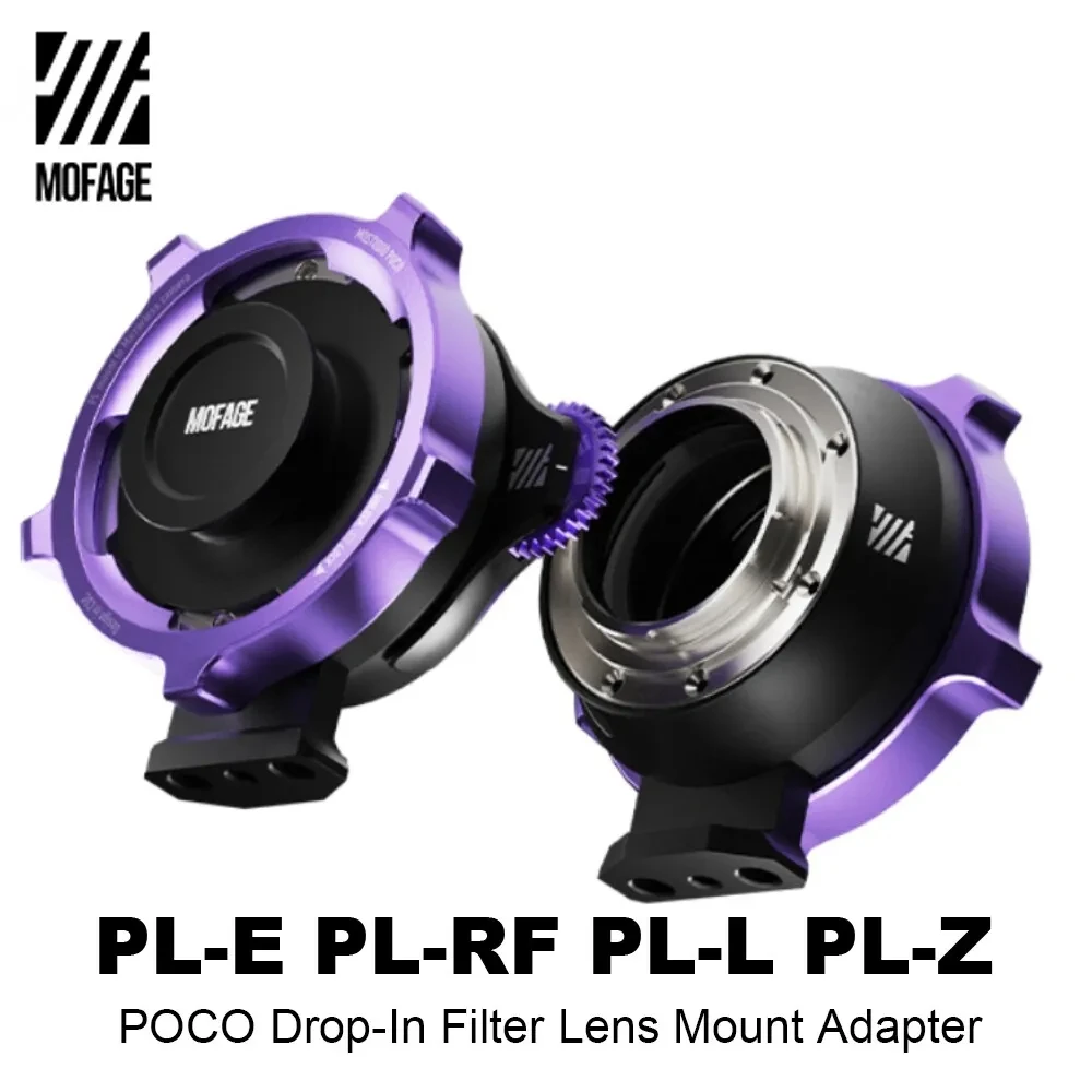 MOFAGE POCO フィルターレンズマウントアダプターキット PL-E PL-RF PL 