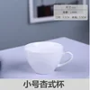 Small apricot style cup single cup
