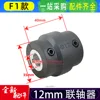F1 model 12mm coupling with screws 1319